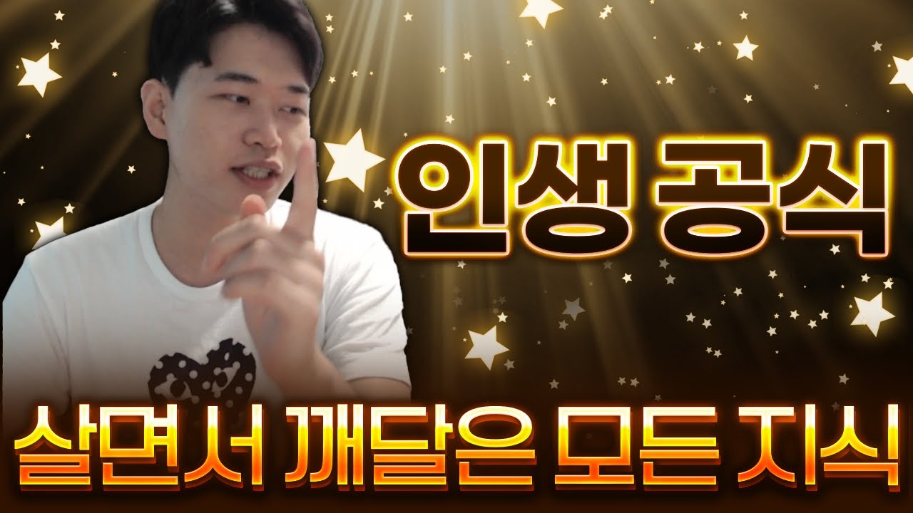 인생 공식 35가지 아들아, 이것이 인생이다.