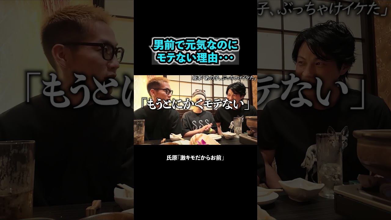 サカモトが持てない理由#ブチギレ氏原 #上田 #サカモト #旅行