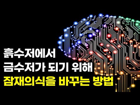 원하는 것을 끌어당기기 위해 꼭 알아야 되는 리얼리티 트랜서핑