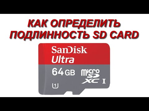 Видео: Как да премахна autoun INF от SD карта?