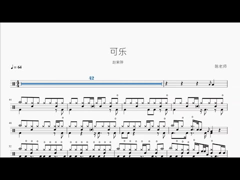 可乐 - 赵紫骅