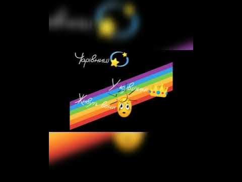ШИМЕР І ШАЙН - YouTube