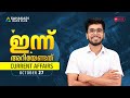 Daily Current Affairs || Sahakari Race Plus Live || OCTOBER 27
