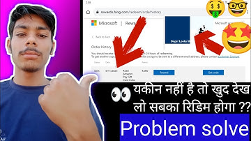 microsoft rewards redeem problem solution | gift card 🎁 not showing| देख लो 🤩