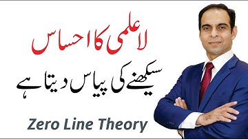 Learning How To Learn | Qasim Ali Shah