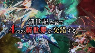ガンダム　育成ゲーム　デジモン　デスティネーター　ジージェネレーションポケット ガンダム 育成ゲーム デジモン デスティネーター ジー