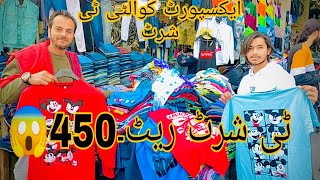 Mens Collection| Tshirt| in | Lahore  Do And I T-Shirt | in | Pakistan ra...