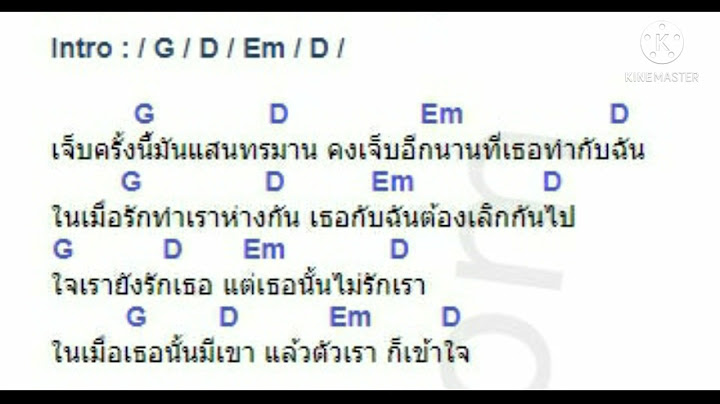 8 อด เพลง จาก ไป บ ม บาดเเผลเเต เจ บ