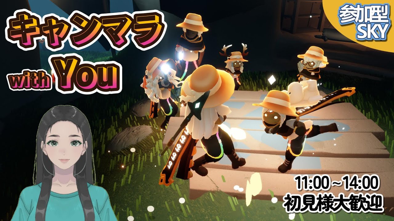 参加型・デイリー&キャンマラ / #Sky #初見大歓迎 #sky星を紡ぐ子どもたち #skychildrenofthelight #thatskygame
