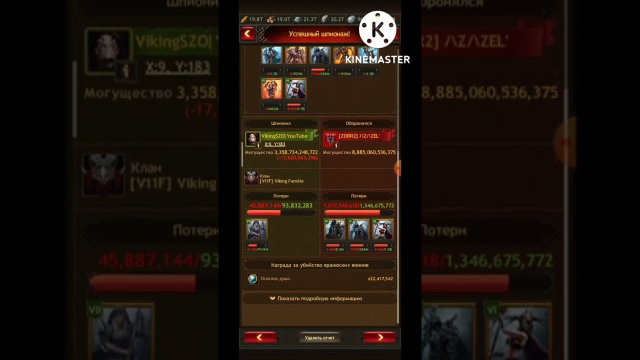 Хольм с минимумом затрат. Vikings:War of Clans