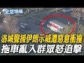 伊朗示威及鎮壓