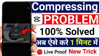 Capcut Compressing problem | Capcut Compressing problem fix | how to fix capcut compressing problem