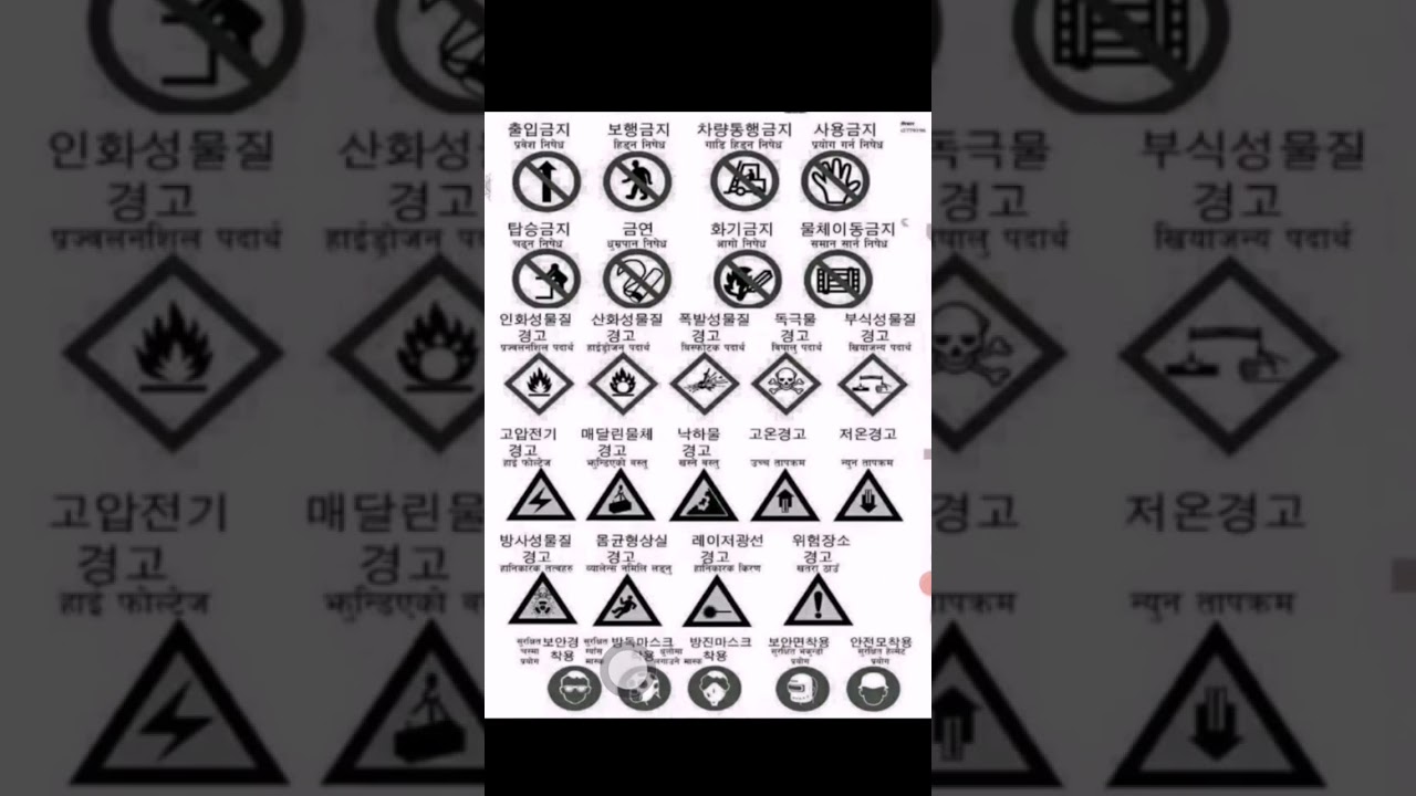 Korean language 표지판 eps exam menufactors 2024 picture