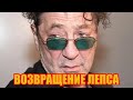 Слухи о моей смерти сильно преувеличены»: Лепс вернулся после отравления и вышел на сцену!