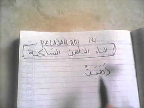 Belajar B Arab Dasar Pelajaran 14 Tanda Tanda Fi Il Ta Ta Nits Youtube