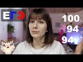 Как я сдала ЕГЭ на 100 баллов и поступила в МГУ | Подготовка к ЕГЭ | РЕАКЦИЯ 2020