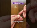 【昔から伝わる糸通しワザ|古糸利用】縫い残りの糸を使い、針に2回巻いて引っ張るだけ~ #裁縫テク #針仕事