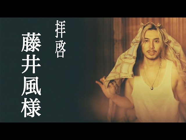 Dear Fujii Kaze, You saved me. - YouTube