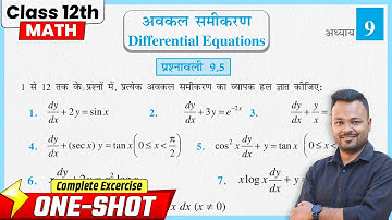 Class 12th Prashnawali 9.5 | Class 12 Math Chapter 9.5 | NCERT Solution |  रैखिक अवकल समीकरण