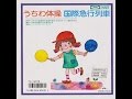 うちわ体操