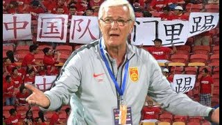 国足停球让对手都笑了集锦