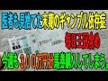 パチンコで人生終了。ギャンブル依存症は全てを失う。【マンガ】 - YouTube