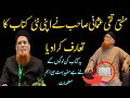 Mufti Taqi Usmani new book islam and Politics ll Mufti Taqi Usmani ll Mufti Taqi ll Taqi Usmani تقی