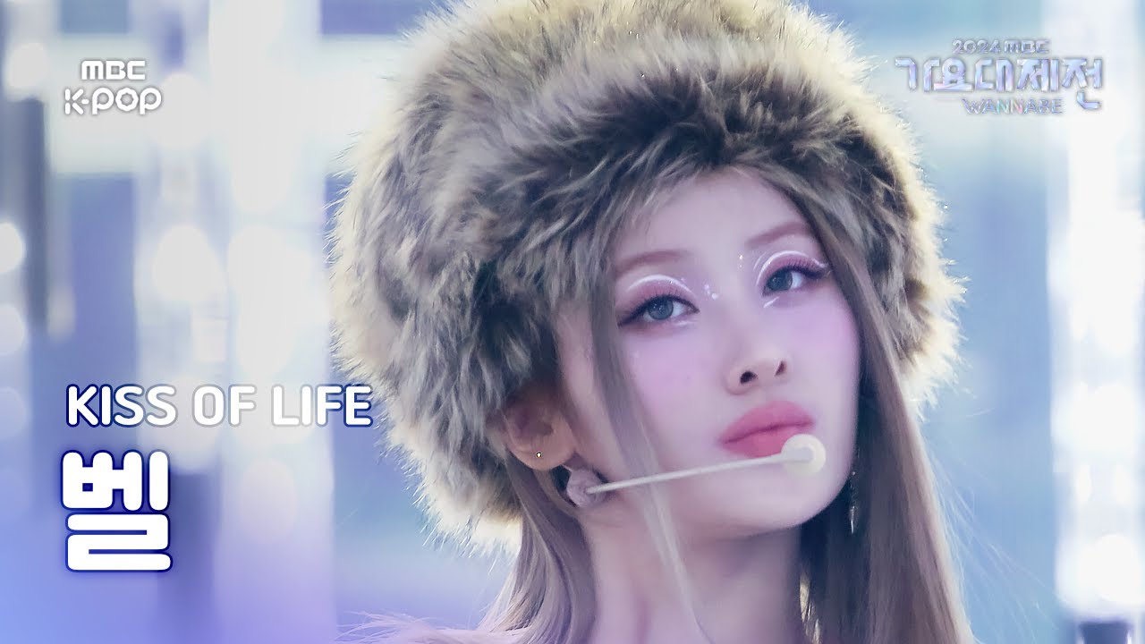 [가요대제전] 키스오브라이프 벨 – Igloo 직캠 (KISS OF LIFE BELLE Fancam) | Gayo Daejejeon 2024 | MBC250129