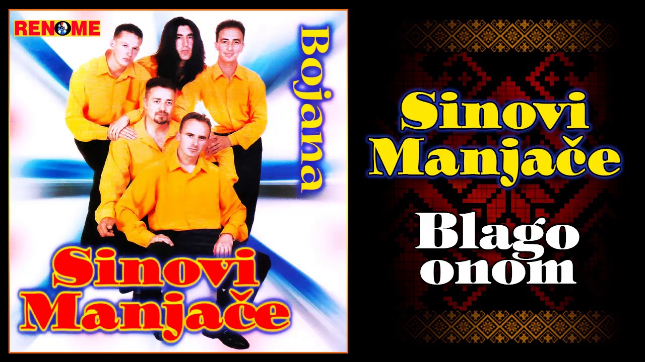 Sinovi Manjace - Blago onom (Audio 2000)