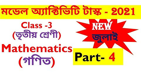 class 3 Model activity task math part -4 // model activity task 2021 class 3 math part 4