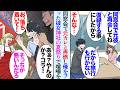 【漫画】夏季休暇直前に彼女が元カレと復縁しフラれた。予定が無くなり実家に帰省した俺→近所の神社の夏祭りに行くと、屋台で焼きそばを焼いていたヤンキー女性が男性客とケンカしていて仲裁に入った【マンガ動画】