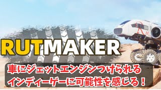 このゲーム、橋をクレーン車で建設できるらしいぞ！で下手でやれてない【RUT MAKER Demo】​ screenshot 3