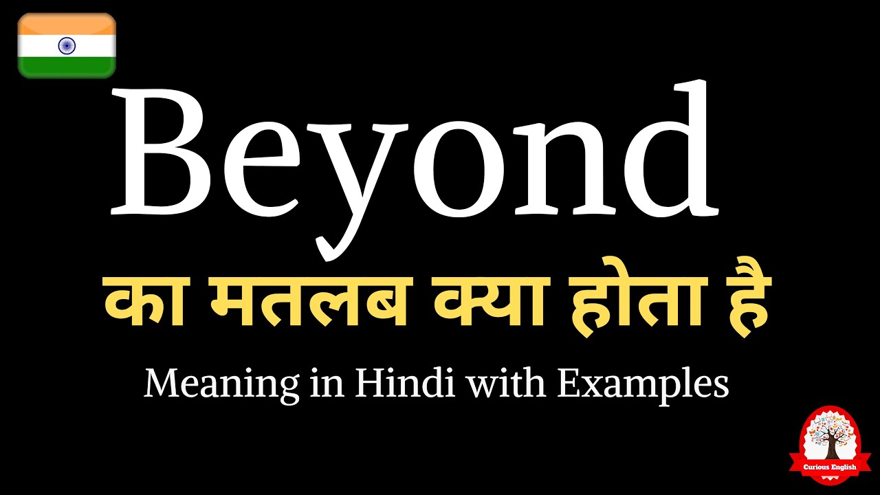 Beyond meaning in Hindi | Beyond ka kya matlab hota hai | word meaning in Hindi