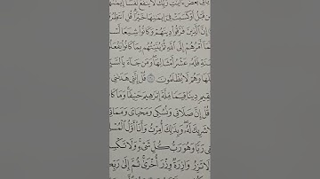 موعظة وتذكرة من سورة الأنعام