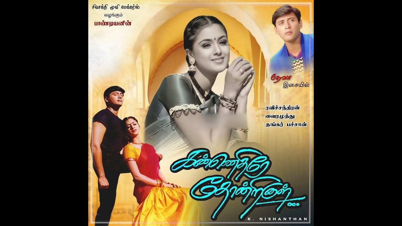 Kanave Kalaiyathe ( Unni Krishnan & K.S.Chithra ) Kanave Kalaiyathe ( Unni Krishnan & K.S.Chithra )