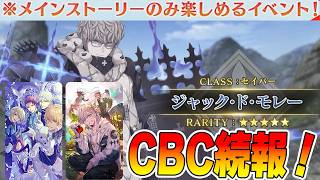 [FGO] Male Moray has been confirmed! Great performance! [March might be a busy month!]