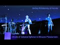 Full Video of «Music of Celestial Spheres in Moscow Planetarium» live by Andrey Klimkovsky &amp; Friends