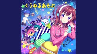 空前絶後 歌詞 ねむる ふりがな付 歌詞検索サイト Utaten 空前絶後 歌詞 ねむる ふりがな付 歌詞検索サイト Utaten