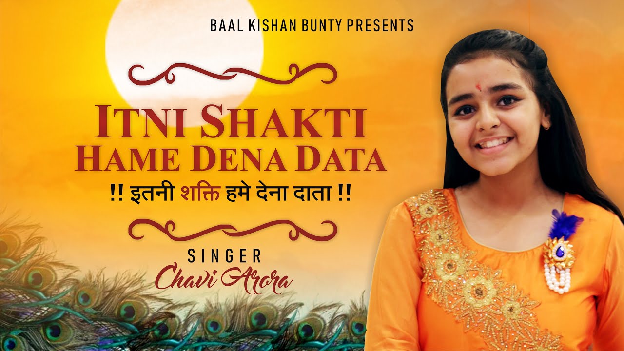       Itni Shakti Hame Dena Data   Chavi Arora