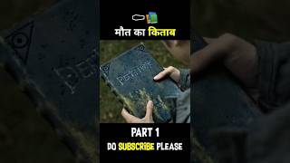 death note hollywood movie hindi dubbed #short #explain #shorts