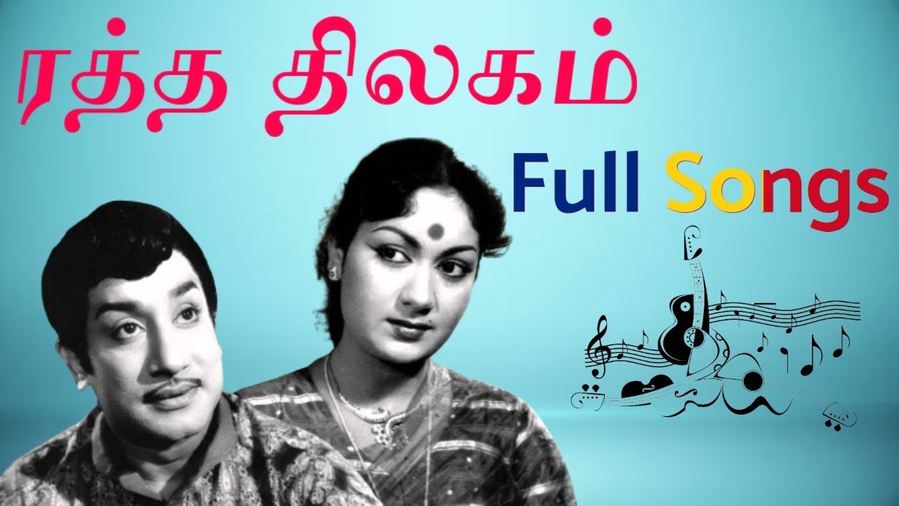 Ratha Thilagam Tamil Movie Full Video Song  1963  Sivaji Ganesan  Savitri  Tamil Video Song