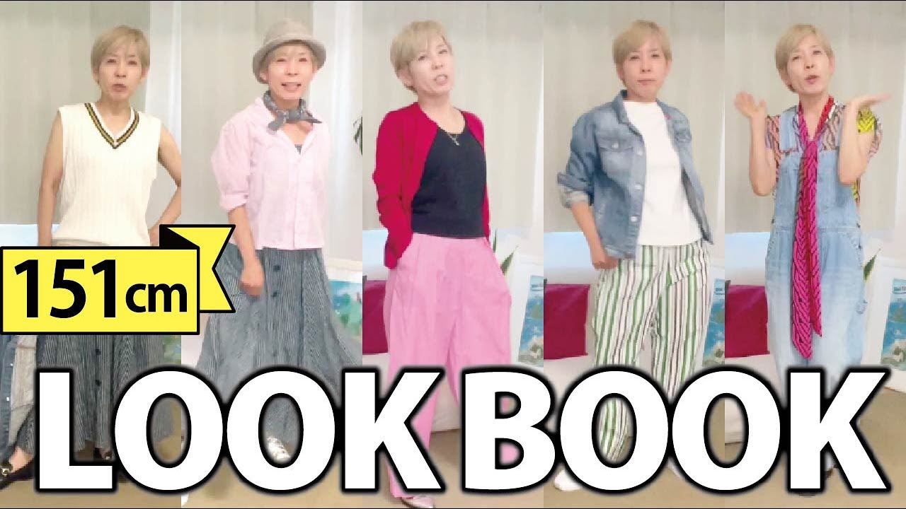 【151㎝ 自称45kg】 化け子のファッションコーデ