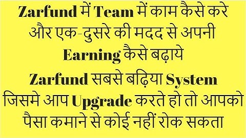 Zarfund Me Team Me Kaam Karke Apni Earnings Kaise Badhaye? | How To Earn With Zarfund