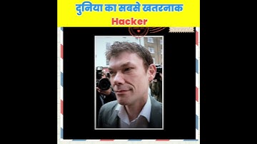दुनिया का सबसे खतरनाक हैकर🤬 | world deadliest hacker😰 | #shorts #facts #youtubeshorts