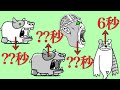 にゃんチケステージ　タイムアタック！【にゃんこ大戦争】