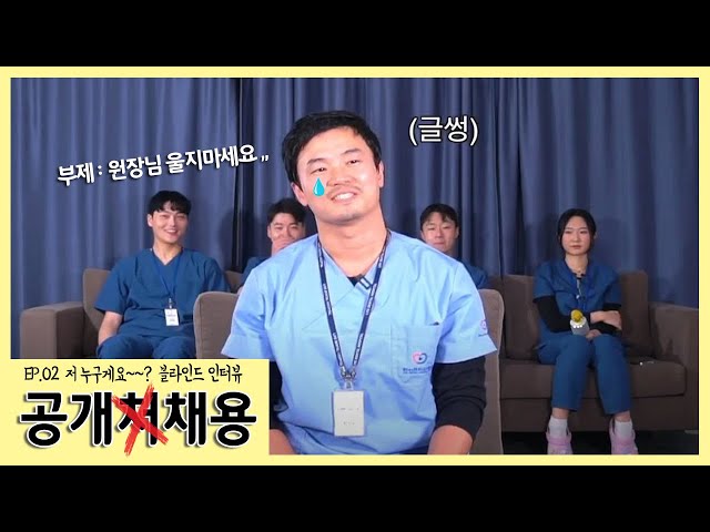 [라이브치과병원] 으아닛 ! 원장님 왜 눈물을 ,,,,(feat. 블라인드 인터뷰) ep.02