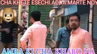 amra ki cha khabo na. viral sob kaku. YOU TUBE LIGHT