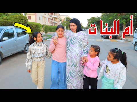 غزل لديها 4 اخو ات بناات شوف حصل اية