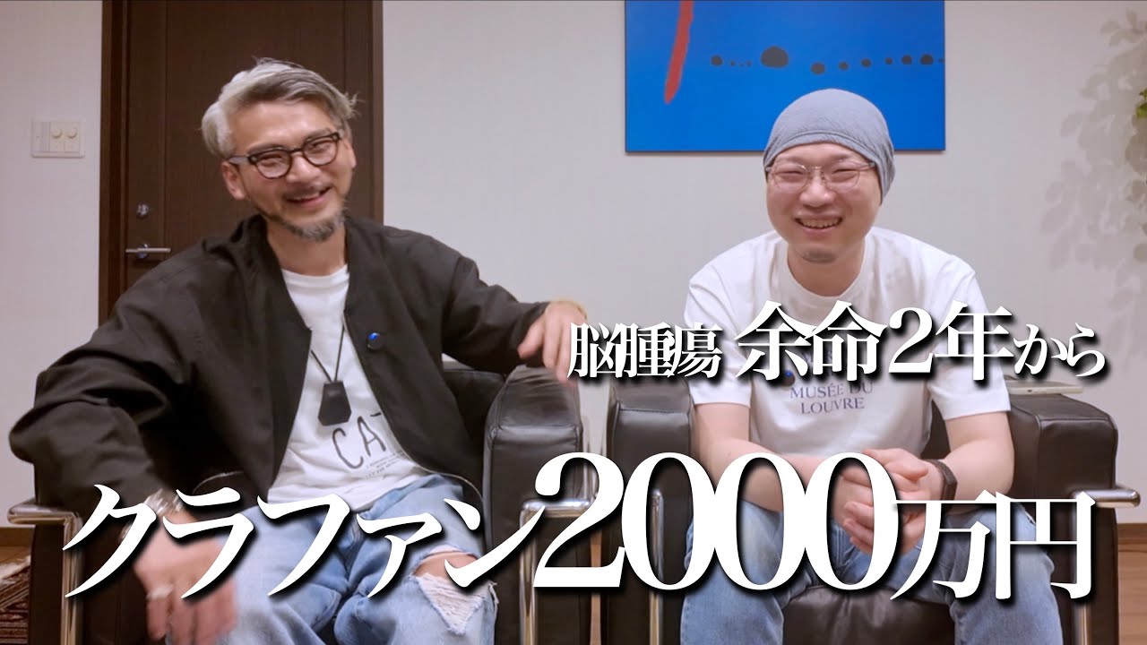 【顧客トーク】僕が独立後初めてスタイリングした男が、余命2年から大復活した