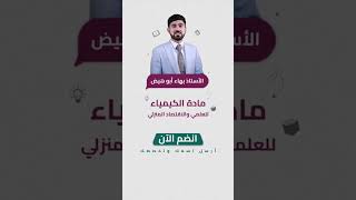 توجيهي جيل ٢٠٠٦ اطلب الانضمام معنا عبر قروبات الواتس اب عبر الرقم 0791551333 واطلب دوسية التأسيس